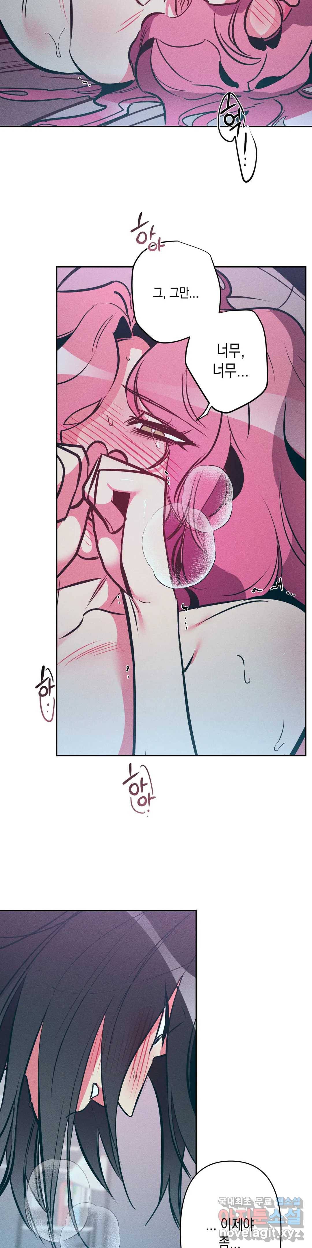 싫은 여자 14화 12