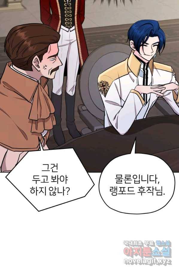 정령왕의 딸 106화(시즌3) 2