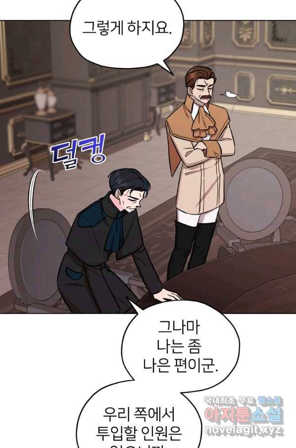 정령왕의 딸 106화(시즌3) 8
