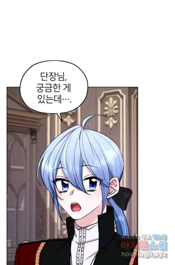 정령왕의 딸 106화(시즌3) 12
