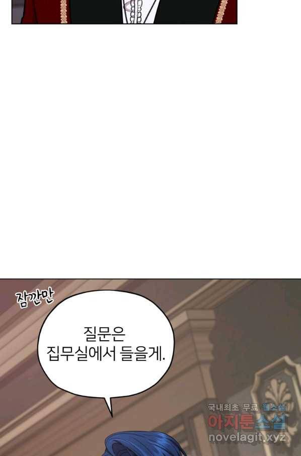 정령왕의 딸 106화(시즌3) 13