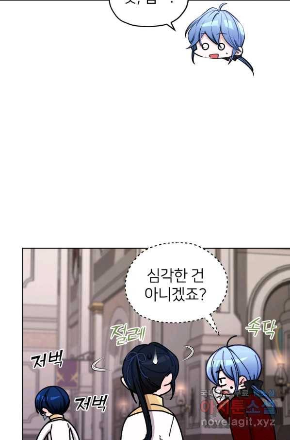 정령왕의 딸 106화(시즌3) 15