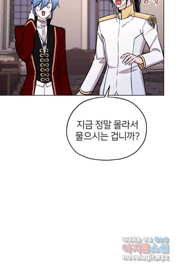 정령왕의 딸 106화(시즌3) 20