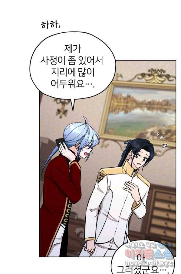 정령왕의 딸 106화(시즌3) 21