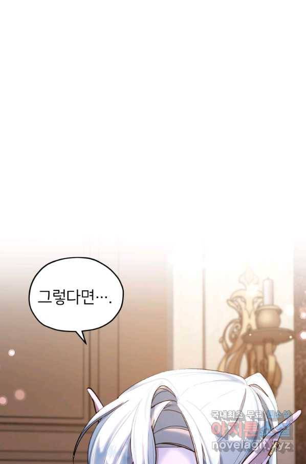 정령왕의 딸 107화 1