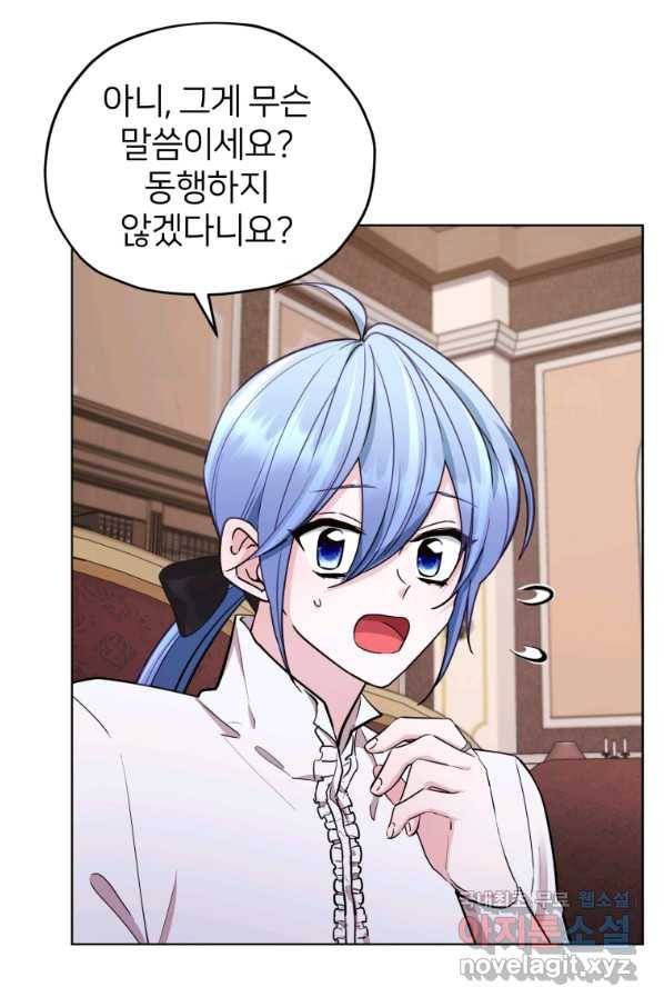 정령왕의 딸 107화 5