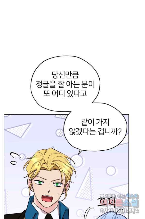 정령왕의 딸 107화 6