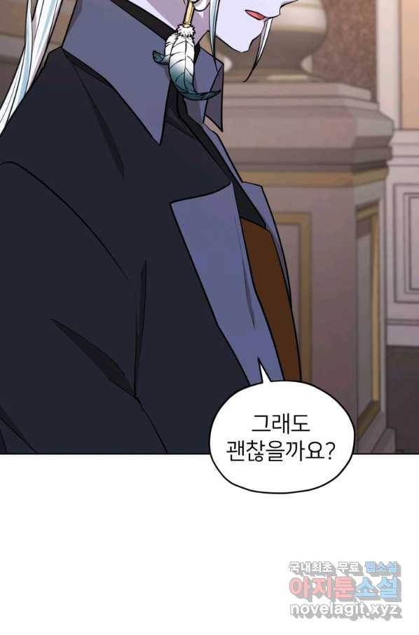 정령왕의 딸 107화 9