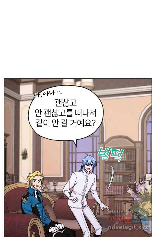정령왕의 딸 107화 10