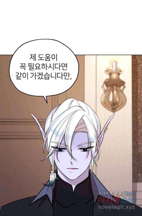 정령왕의 딸 107화 12