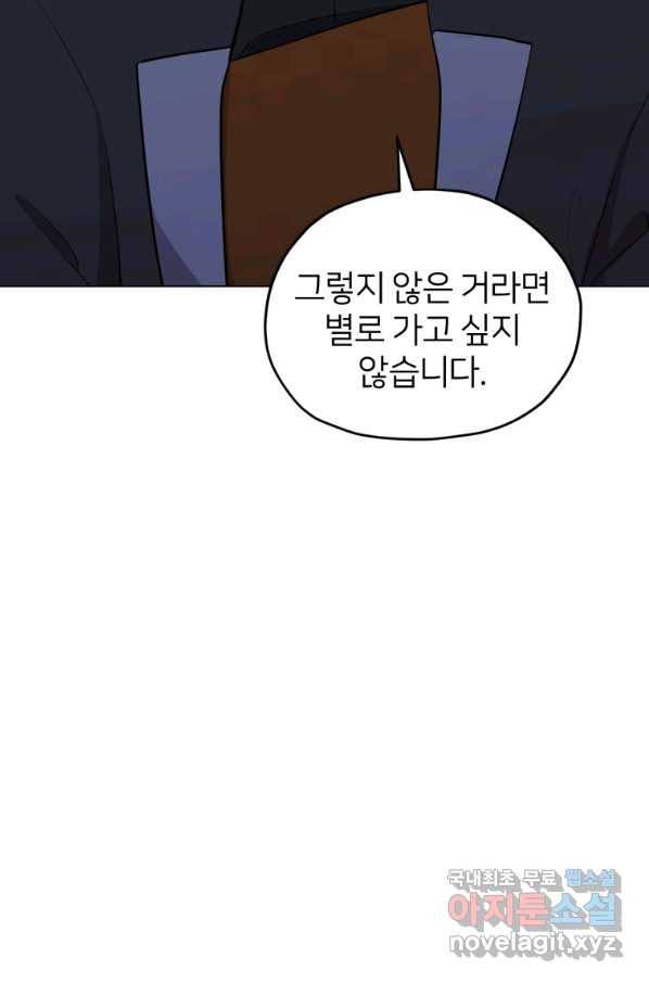정령왕의 딸 107화 13