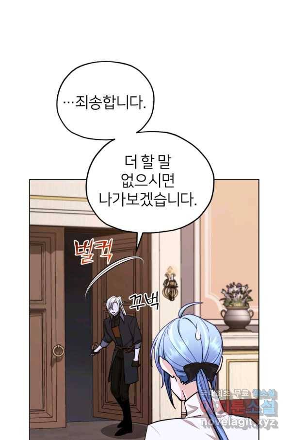 정령왕의 딸 107화 14