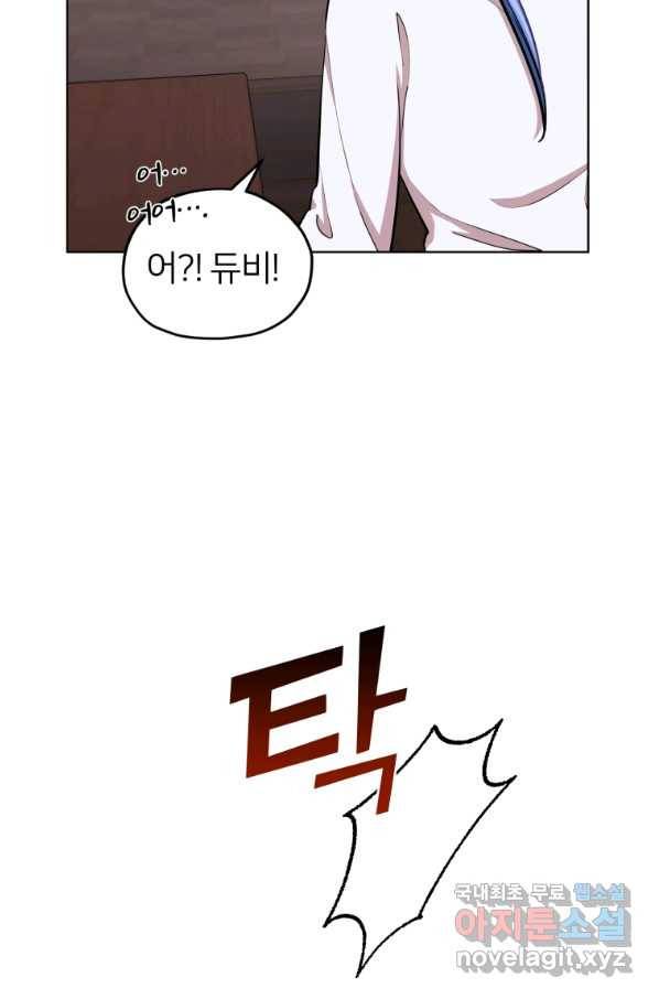 정령왕의 딸 107화 15
