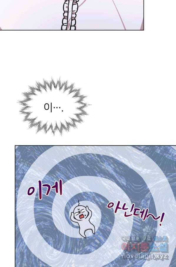 정령왕의 딸 107화 17