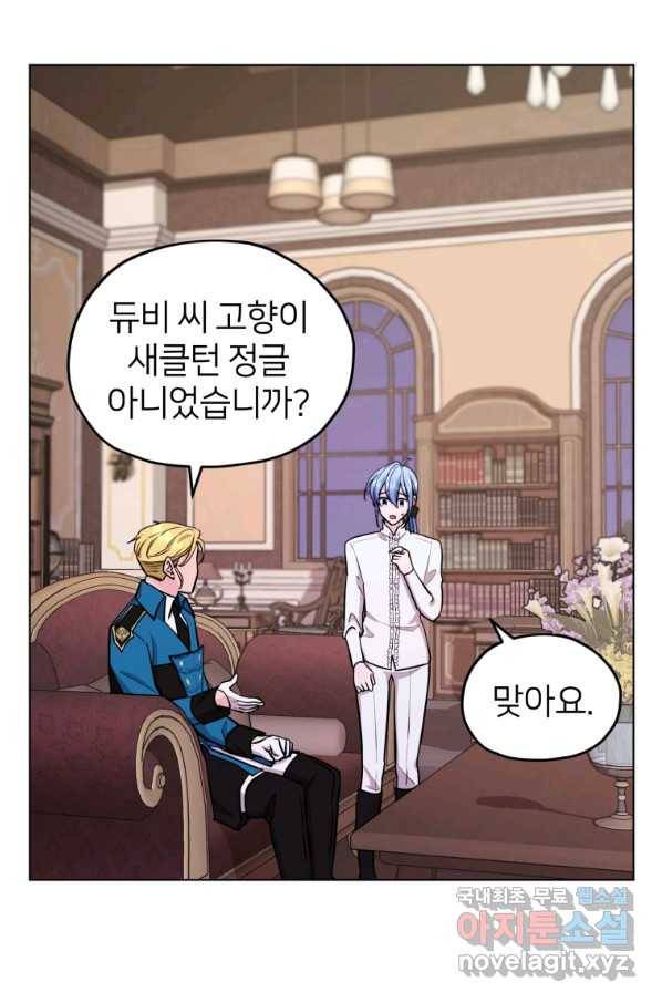 정령왕의 딸 107화 20