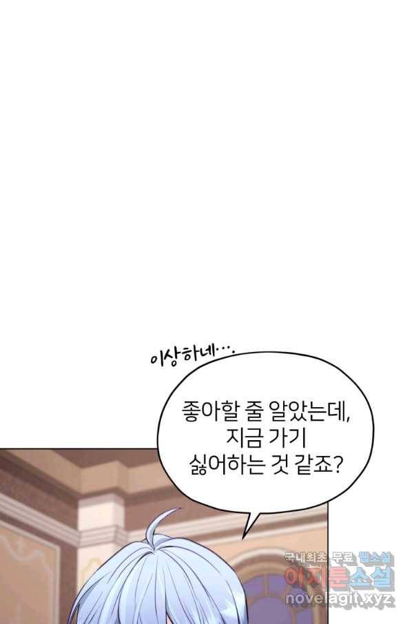 정령왕의 딸 107화 21