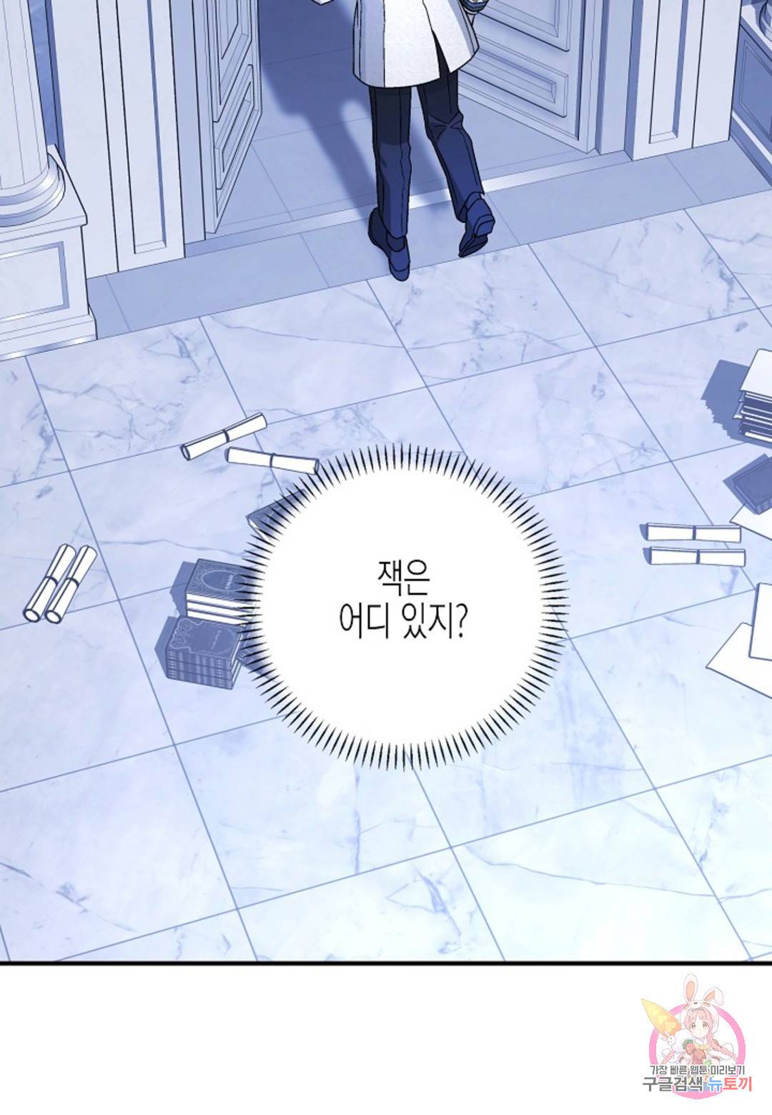영원한 계약 27화 14