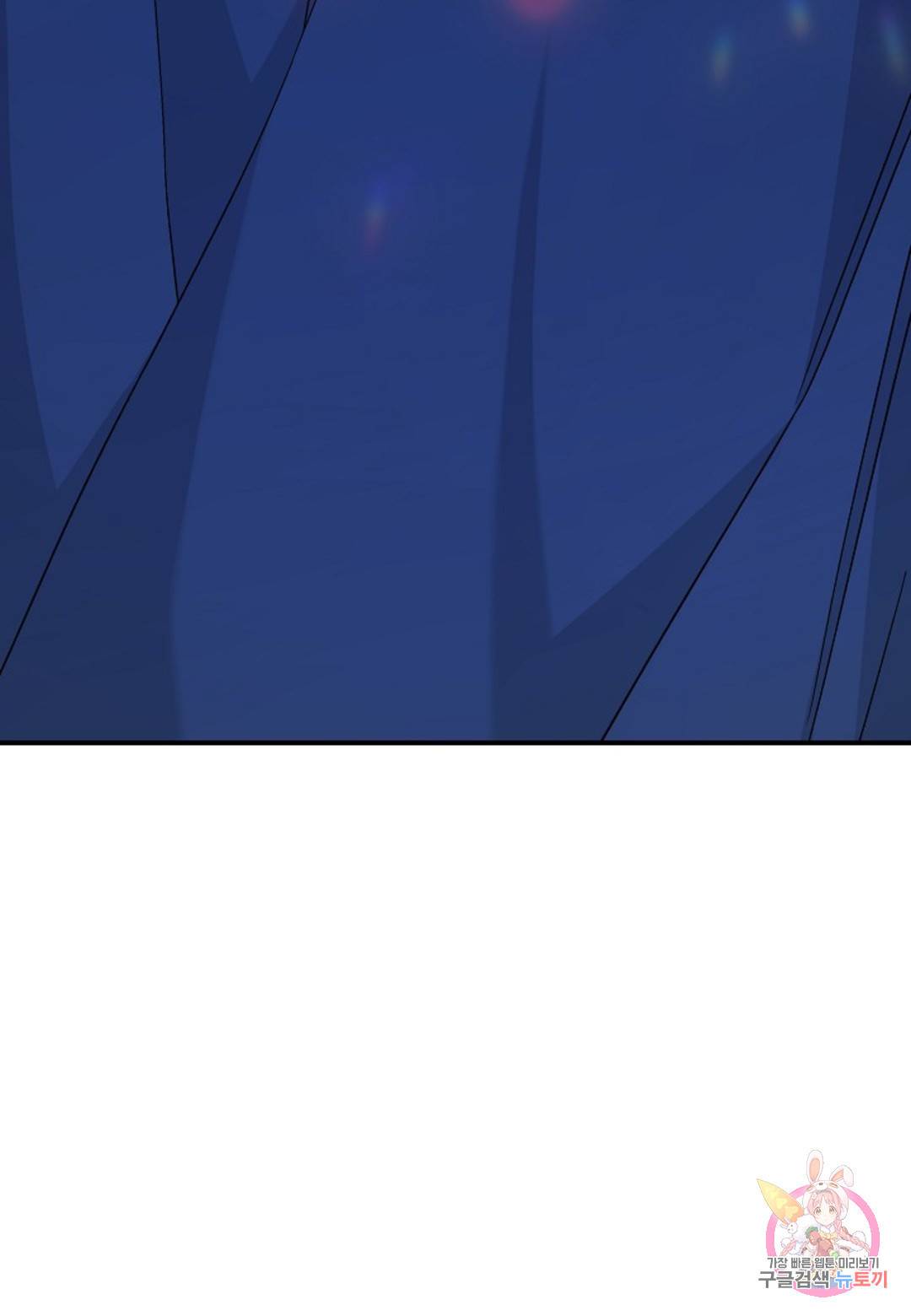 영원한 계약 27화 33