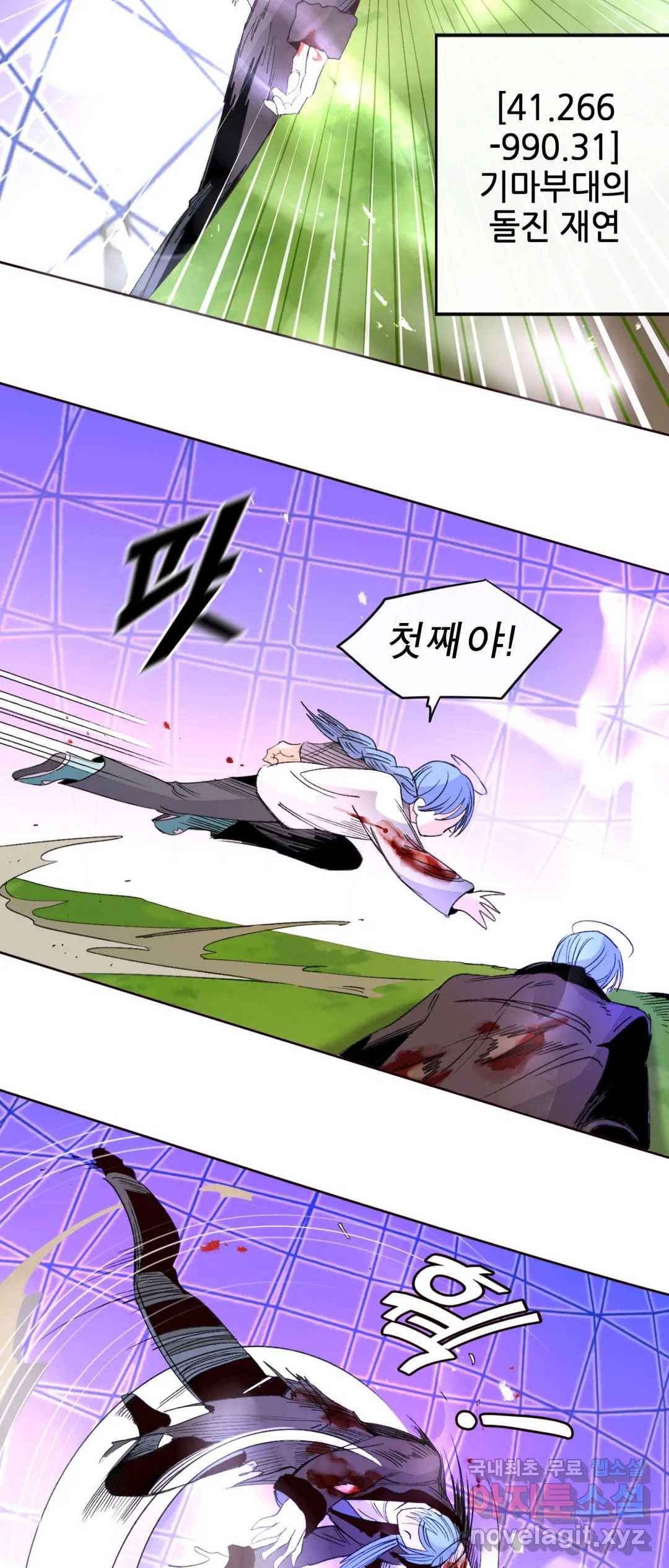 커튼콜 아래그랑 330화 전장(18) 10