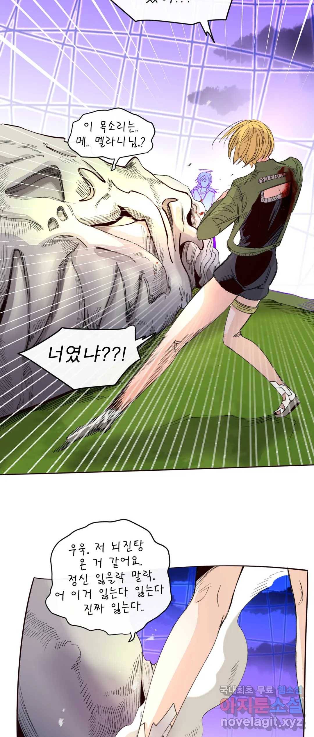 커튼콜 아래그랑 330화 전장(18) 20