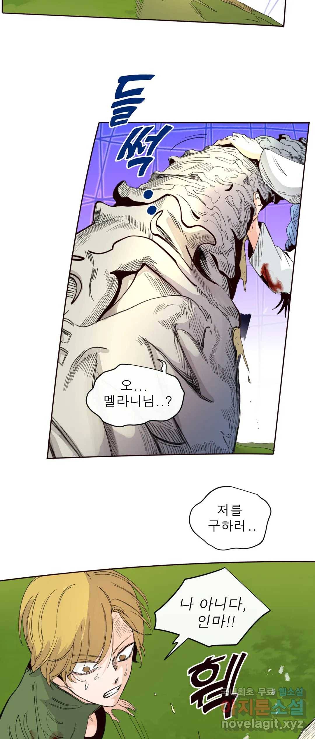커튼콜 아래그랑 330화 전장(18) 22
