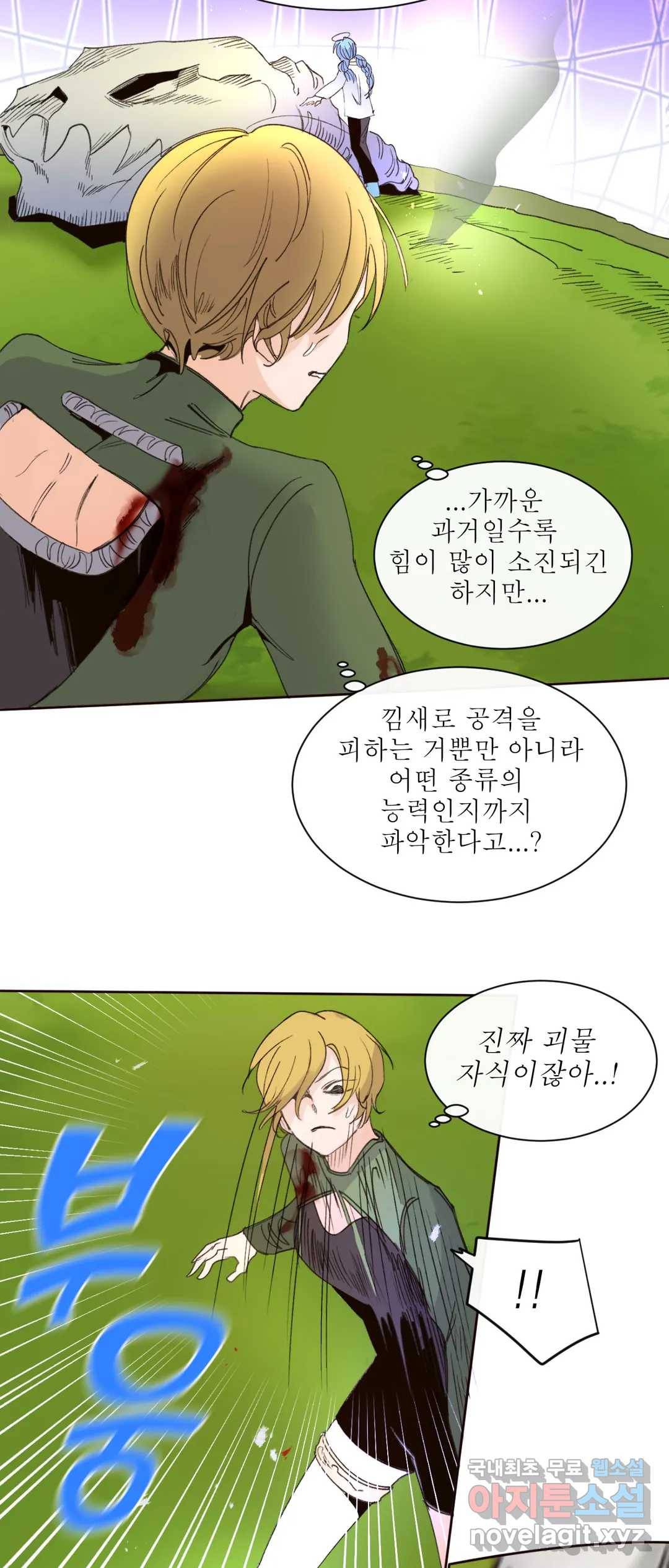 커튼콜 아래그랑 330화 전장(18) 27