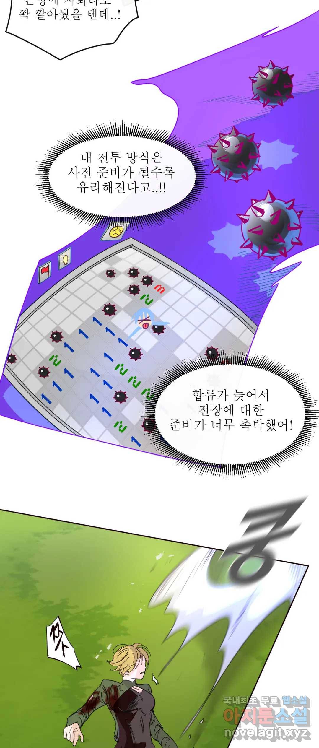 커튼콜 아래그랑 330화 전장(18) 29