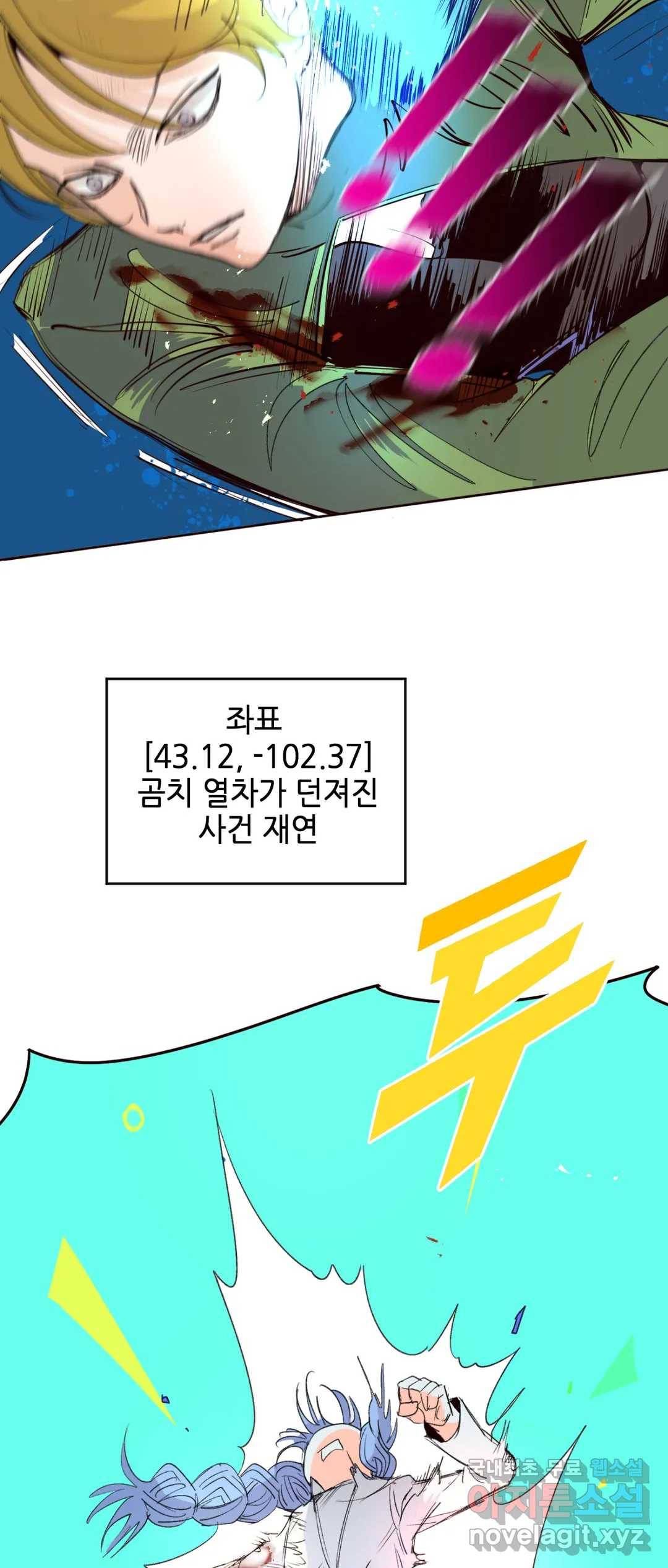 커튼콜 아래그랑 330화 전장(18) 34