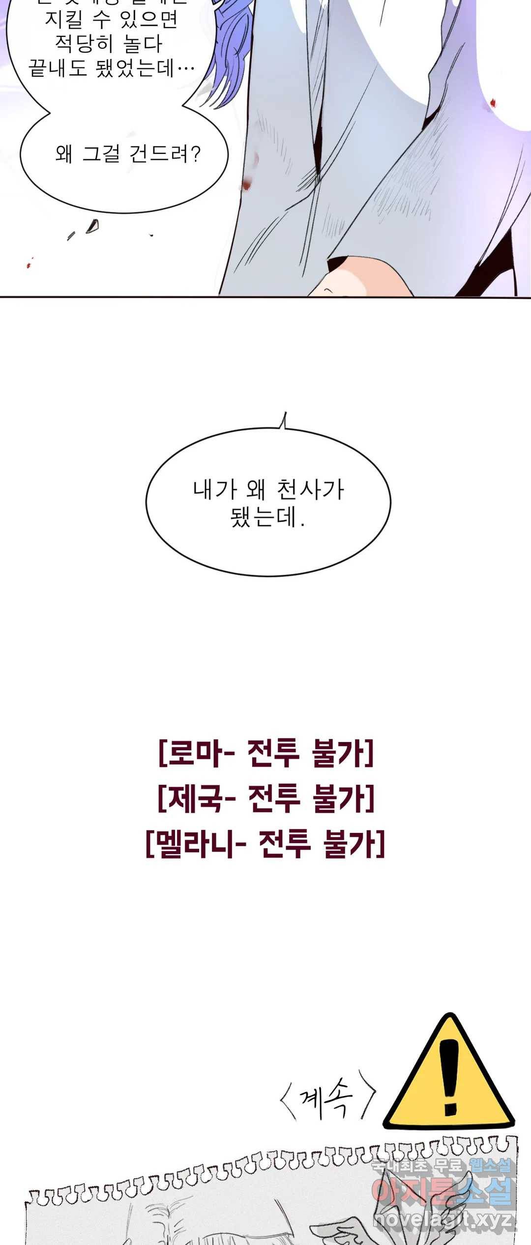 커튼콜 아래그랑 330화 전장(18) 43