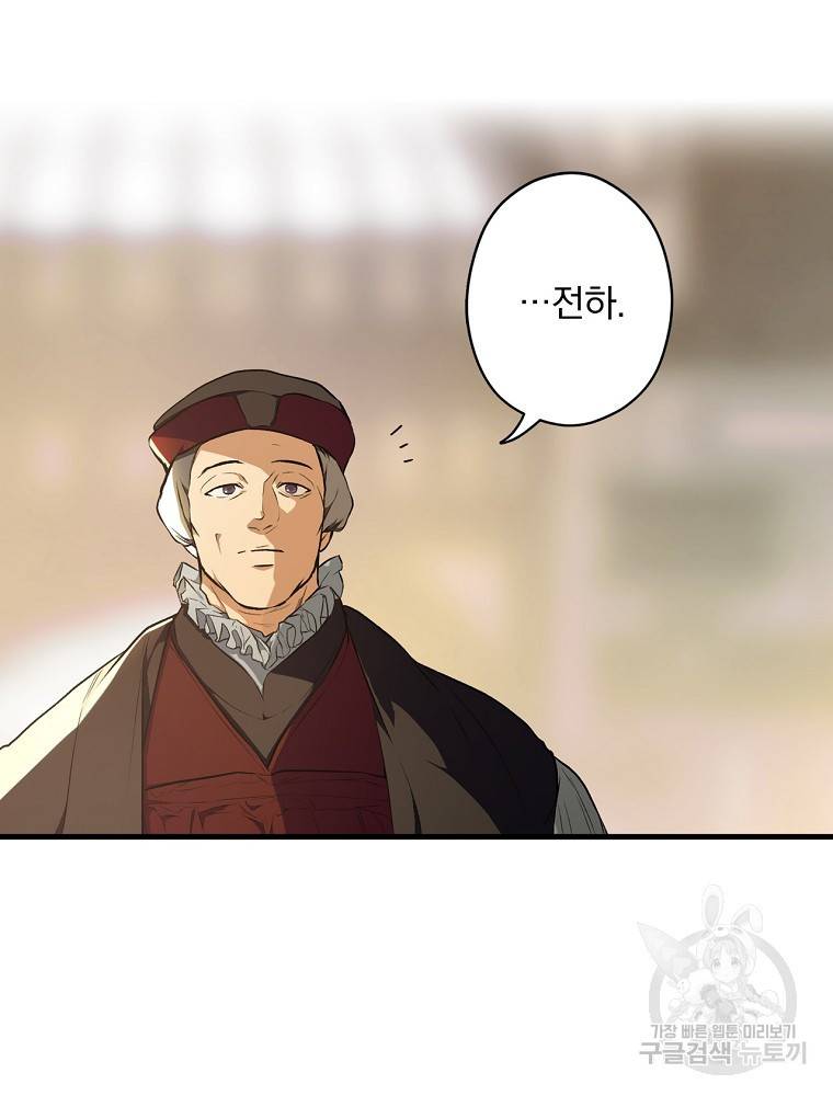 시크릿 레이디 53화 5