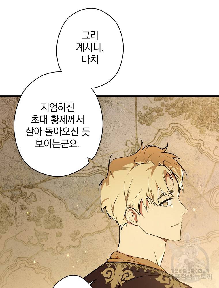 시크릿 레이디 53화 6
