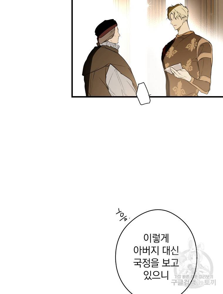 시크릿 레이디 53화 10
