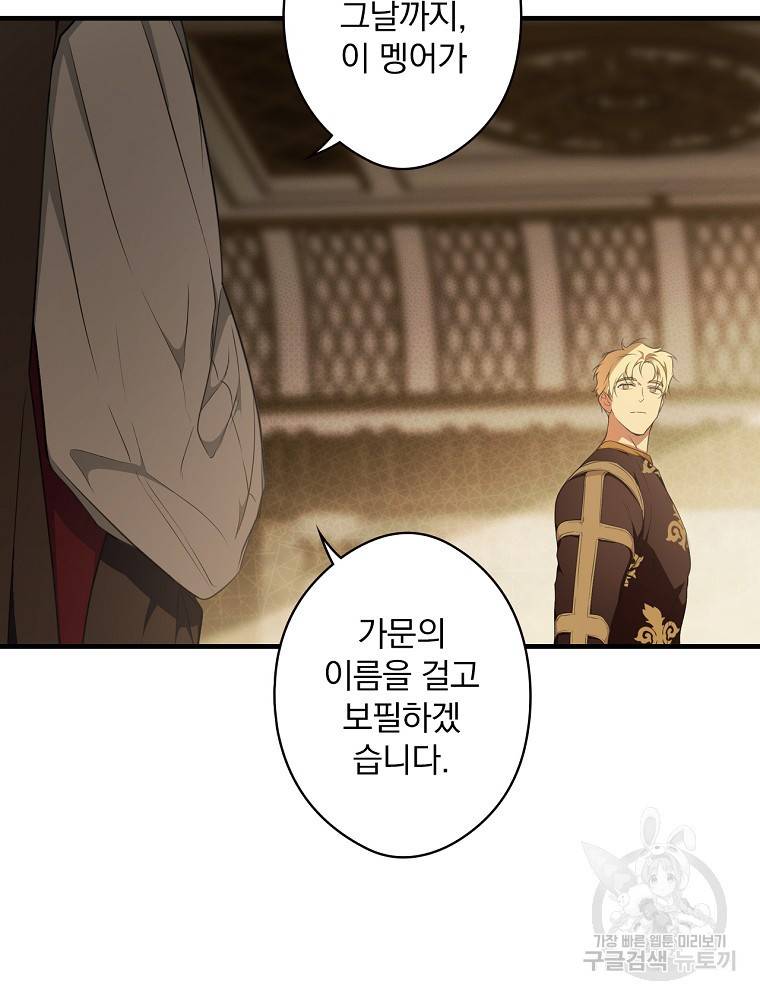 시크릿 레이디 53화 18