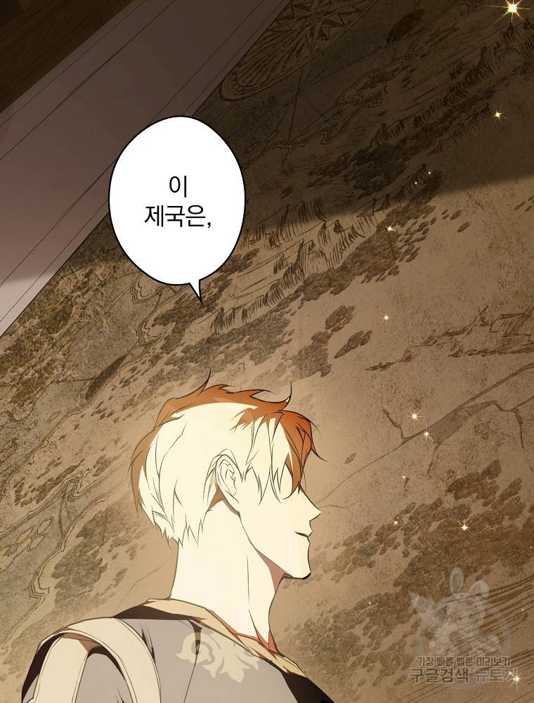 시크릿 레이디 53화 22