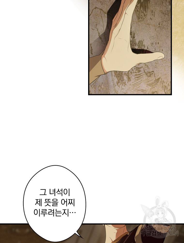 시크릿 레이디 53화 24