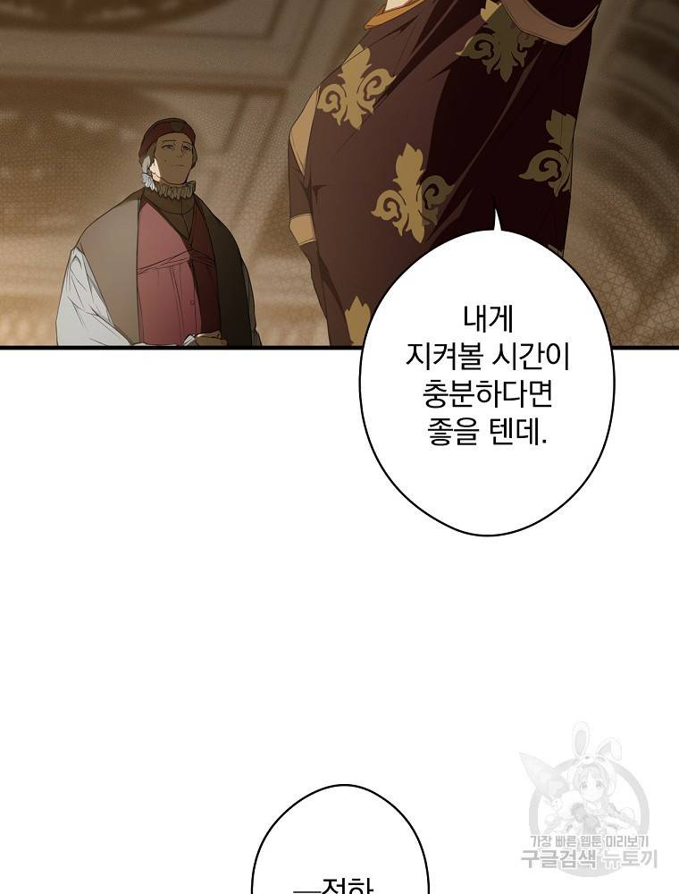 시크릿 레이디 53화 25