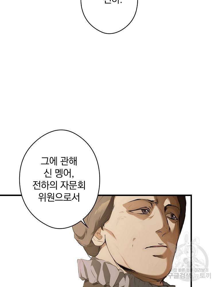 시크릿 레이디 53화 26