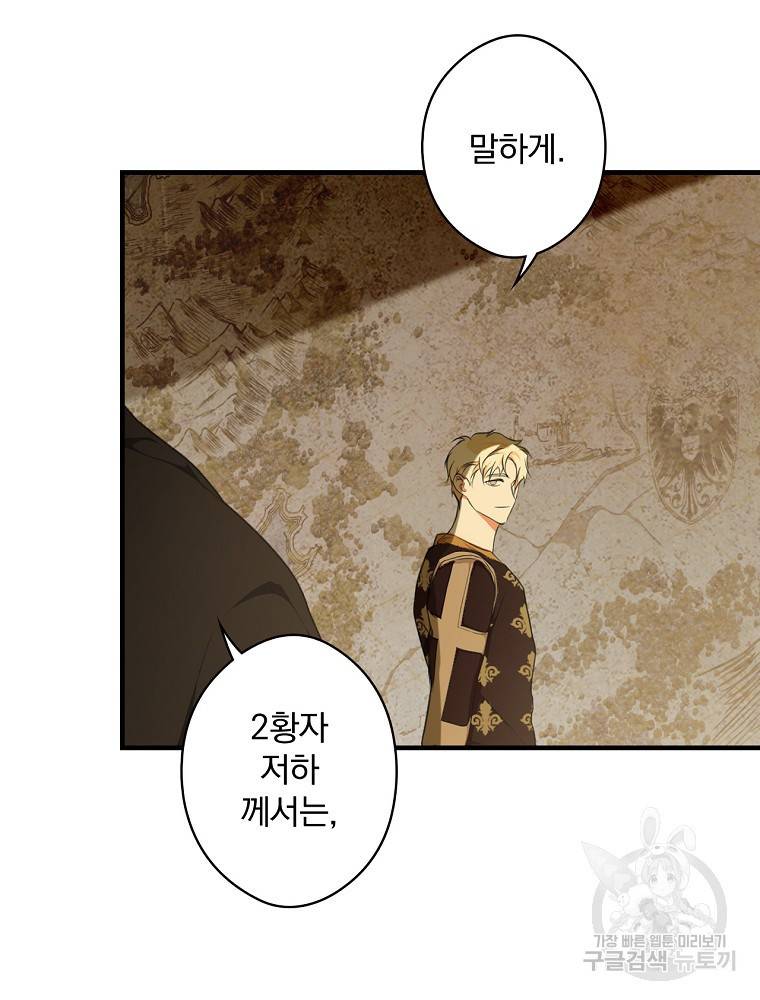 시크릿 레이디 53화 28