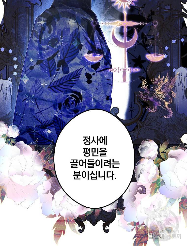시크릿 레이디 53화 30