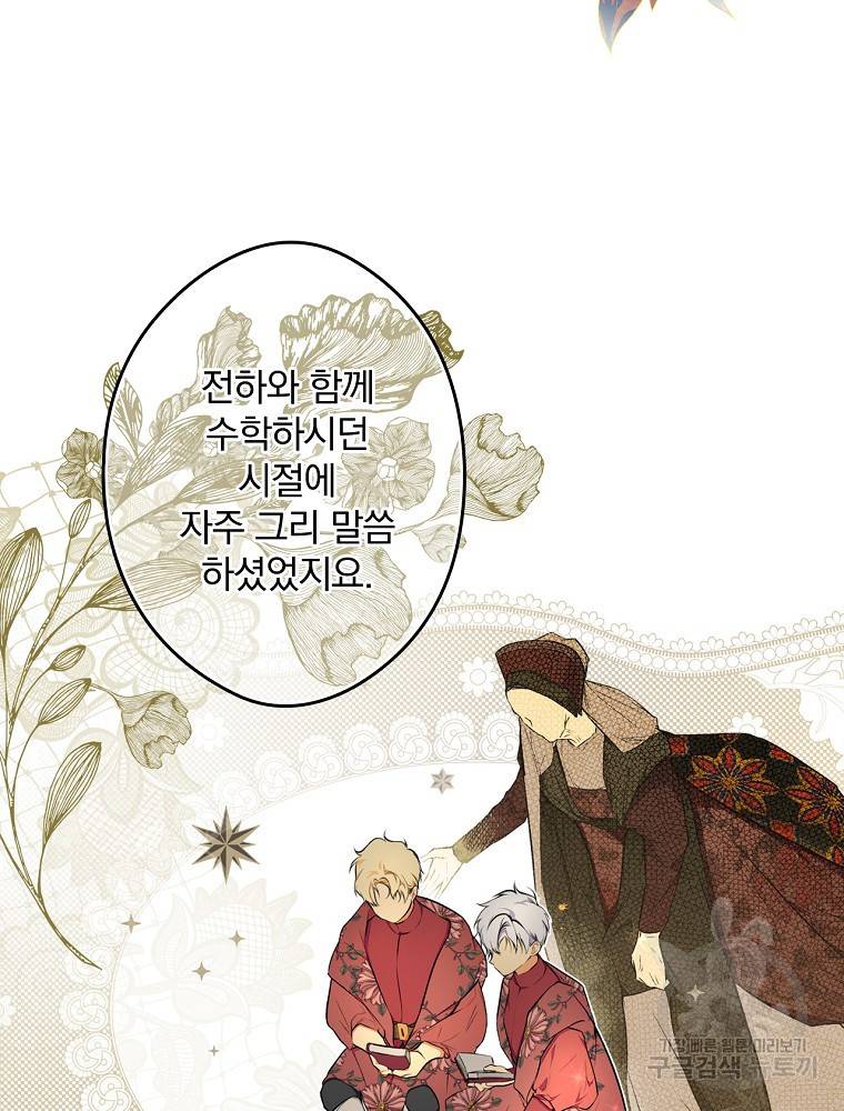 시크릿 레이디 53화 31