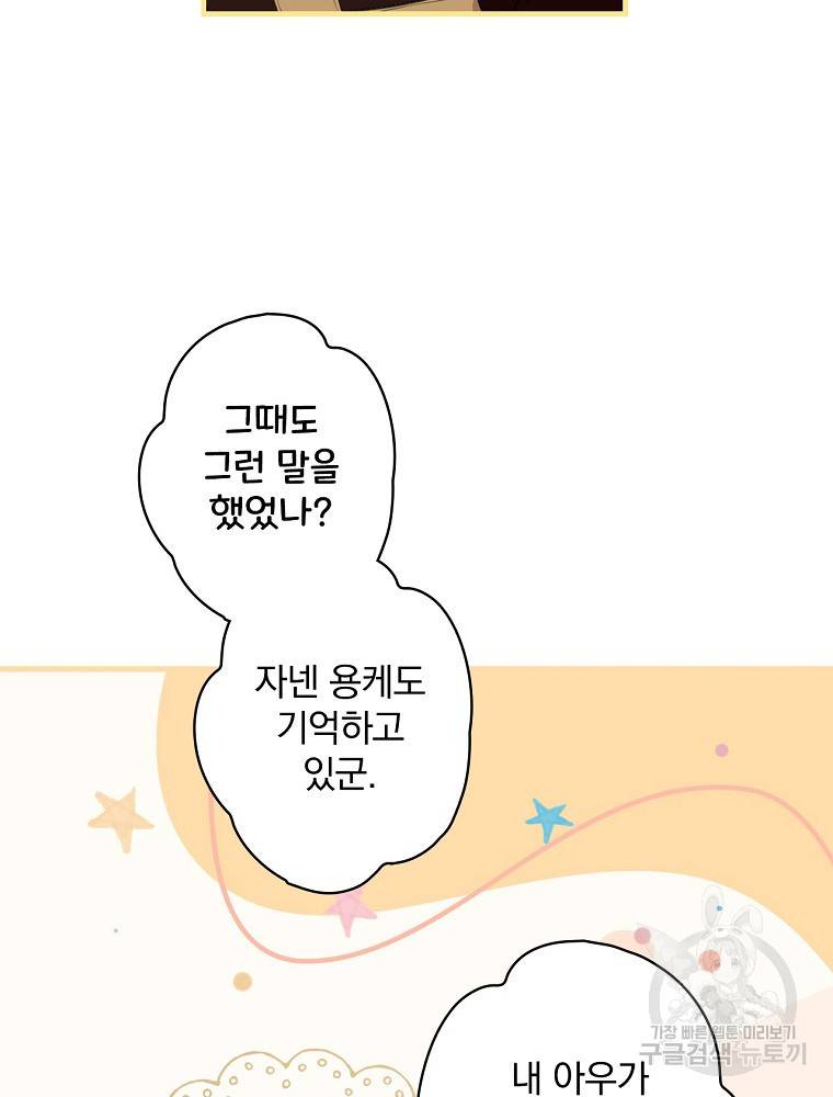 시크릿 레이디 53화 34