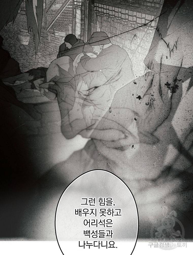 시크릿 레이디 53화 38