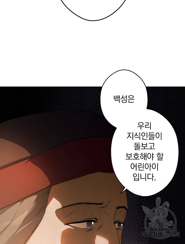 시크릿 레이디 53화 39