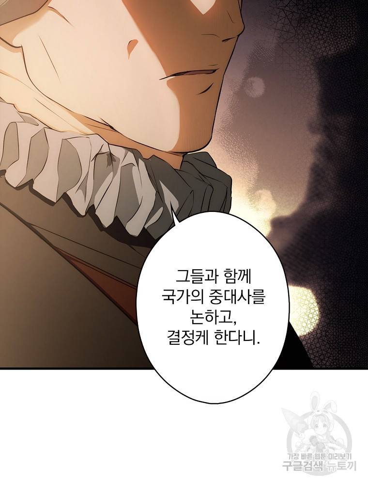 시크릿 레이디 53화 40
