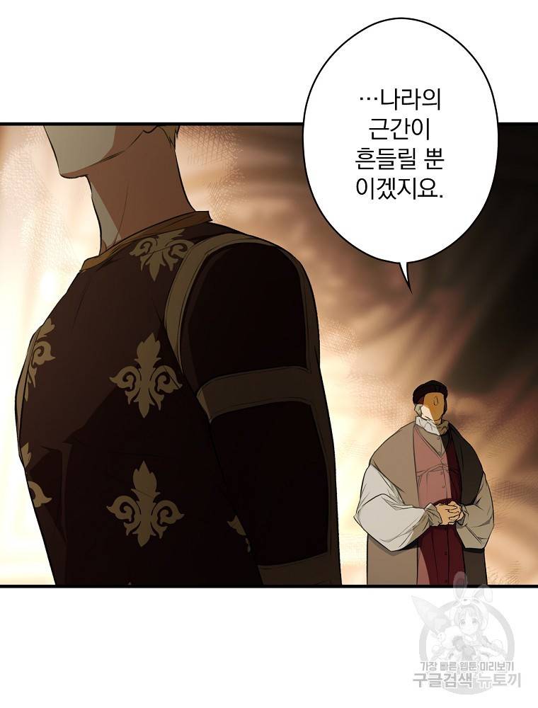 시크릿 레이디 53화 41