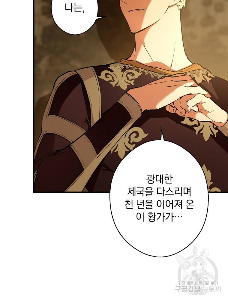 시크릿 레이디 53화 55