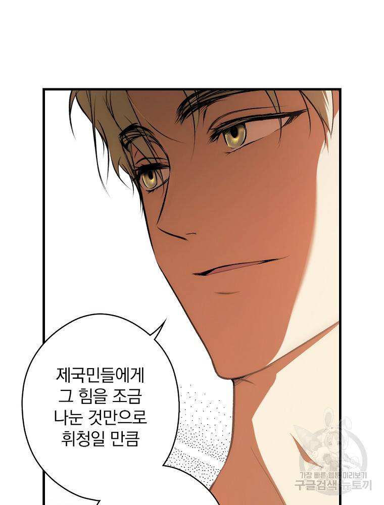 시크릿 레이디 53화 56