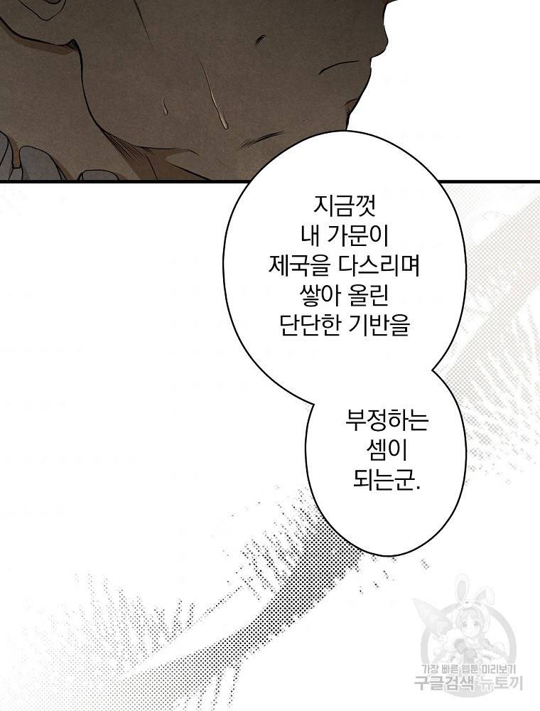 시크릿 레이디 53화 58