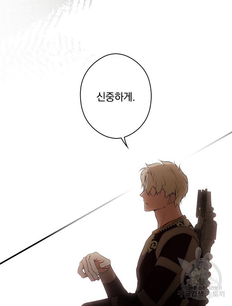 시크릿 레이디 53화 59