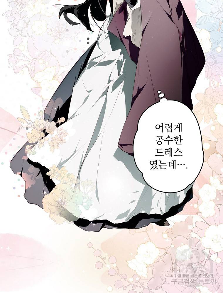 시크릿 레이디 53화 69